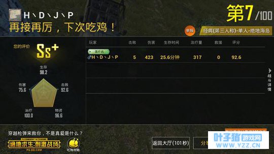 刺激战场:吃鸡误区,别让这些习惯减弱了你