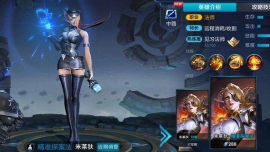 王者荣耀:即将加强的4个英雄,中单法师崛