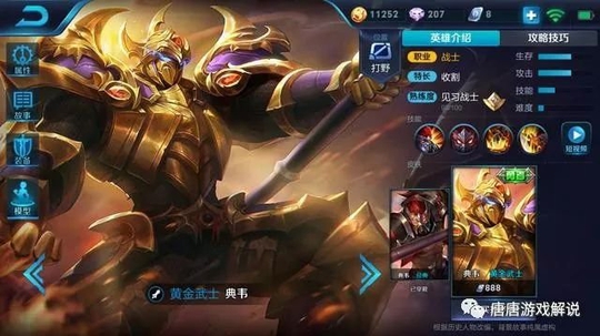 王者荣耀:从来不主动回家的四个英雄,最后