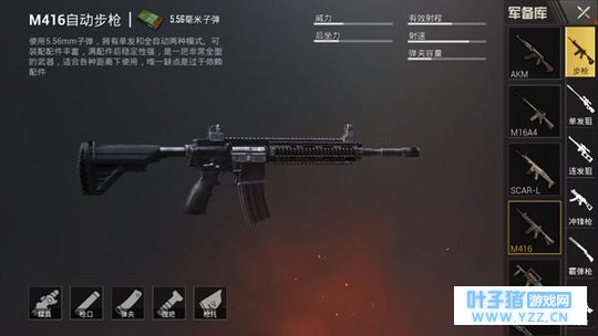 《绝地求生》中的5.56枪械,M416并非最强,