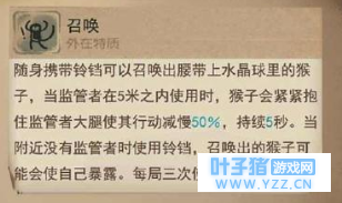 第五人格即将推出的新角色驯兽师的技能是什