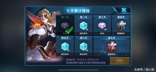 王者荣耀:夏日狂欢活动开启,有多种拿英雄