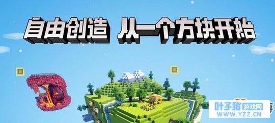 《我的世界》最新死亡不掉落指令 手机版指