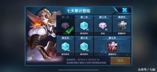 王者荣耀6.5更新:多个宝箱可得缤纷独角兽