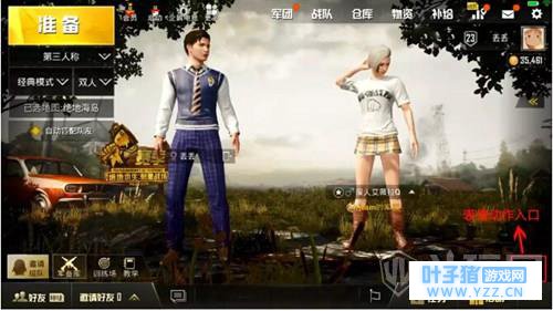 绝地求生刺激战场表情动作系统怎么用 表情