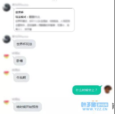 荒野行动世界杯模式什么时候上线 世界杯模