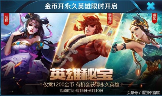 王者荣耀:天美再玩套路开启金币抽奖活动,