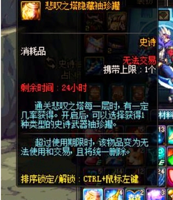 DNF悲叹之塔开罐新姿势 十层以下出毕业武器