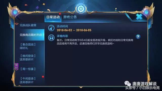 王者荣耀:皮肤以后难兑换?疯狂对战和日常