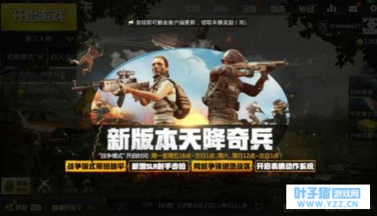 绝地求生刺激战场战争模式开放时间 战争模