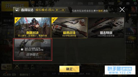 刺激战场:只要做好这几点,背枪落地无限复