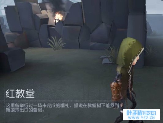 第五人格,红教堂的往事与彩蛋皮肤
