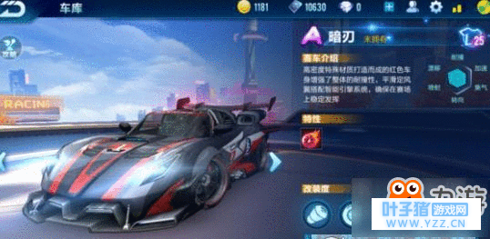 QQ飞车手游暗刃价格和获得方法介绍