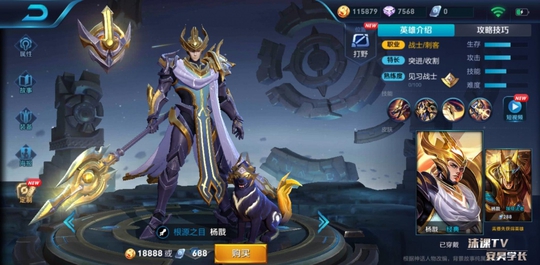 王者荣耀:体验服杨戬重塑上线,哮天犬终于露