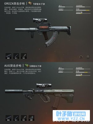 绝地求生:还在纠结什么步枪好用?老玩家告