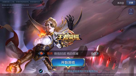 王者荣耀:排位8个段位中哪个最难打?玩家