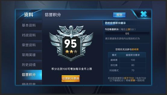 王者荣耀:S12赛季排位赛这两个更改,会让