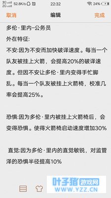 第五人格求生者设计-----公务员 多伦里内