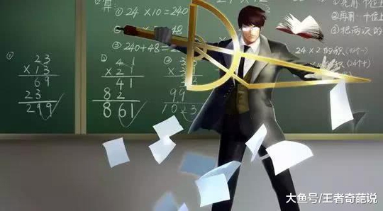 李白变成诸葛亮教数学! 山寨王者荣耀承包你