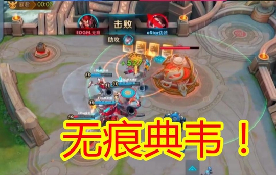 王者荣耀:无痕再添一本命英雄,EDGM成为KP