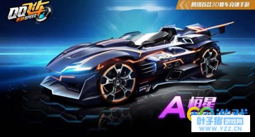 qq飞车手游恒星多少钱? qq飞车手游恒星怎么