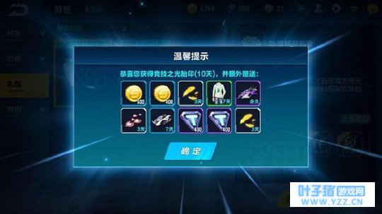 QQ飞车手游抽奖有技巧 十连抽就中A车就问你