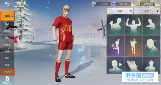 荒野行动又出了个戏精系统?球场上下的戏全