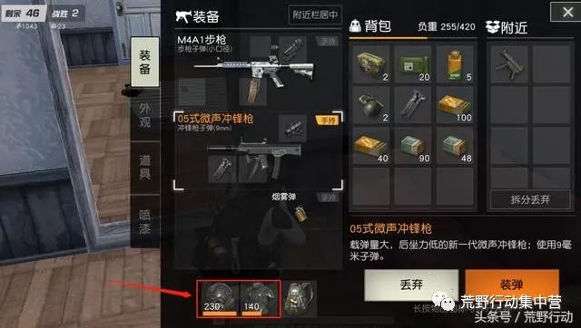 荒野行动:新地图资源点、载具点大曝光!看