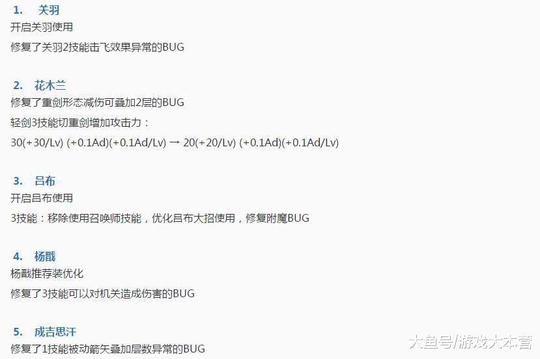 王者荣耀: 体验服BUG修复, 花木兰又砍一刀,