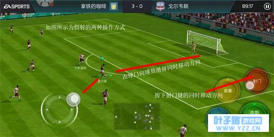 FIFA足球世界用智商碾压对手 心机假射必备