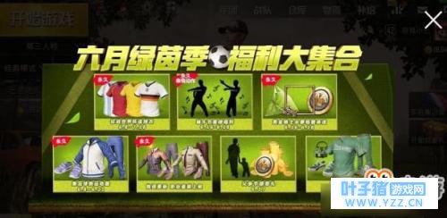 绝地求生刺激战场端午节有什么活动 端午节