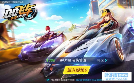 手游QQ飞车中最适合平民玩家的是哪辆车?