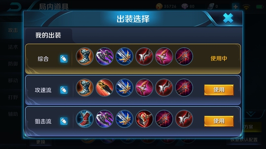 王者荣耀百里守约全面解析(装备篇2)