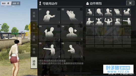 《荒野行动》全新个性动作系统上线,超多有