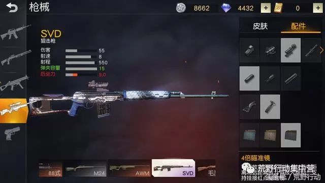 荒野行动:四件最不起眼的武器,存在感极低