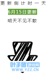 明日更新 | 明人不说暗话,这次,我们不绿