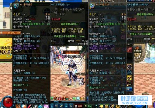 DNF:固伤职业在穿戴公会勋章以后能提升30