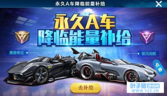 QQ飞车手游现有的A车中那张好?