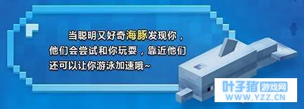 《我的世界》海洋之约 海洋更新盛夏清凉上