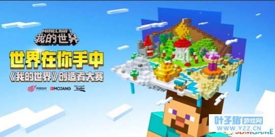 创造者云集! 在《我的世界》中国版遇上枪战