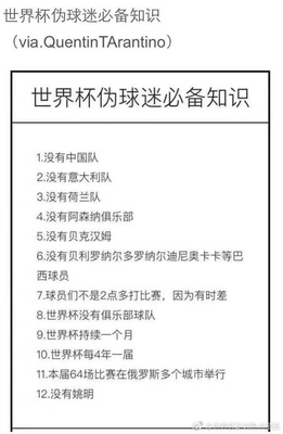 世界杯游戏营销迎大玩家入局, 《王者荣耀》