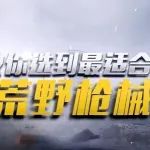 十八般兵器,样样精通!