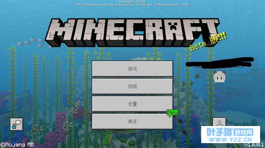 我的世界国际版测试版:1.6.0.1(简洁版专栏