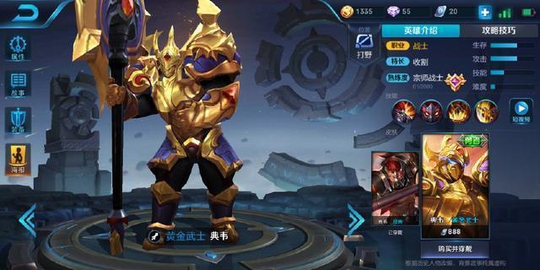 王者荣耀:现在版本胜率第一战士典韦,典韦