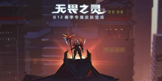 王者荣耀:S12赛季皮肤典韦-穷奇背景故事上