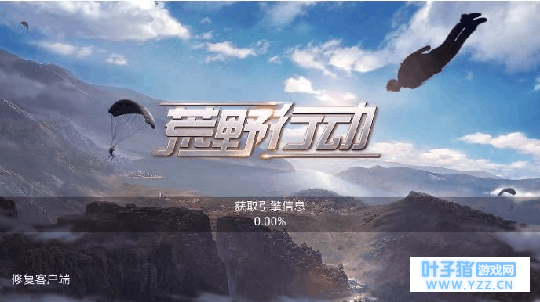 《荒野行动: 吃鸡中没有豪车? K1来了》