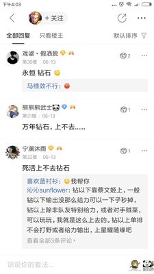 王者荣耀:S11即将结束,你在什么段位?网