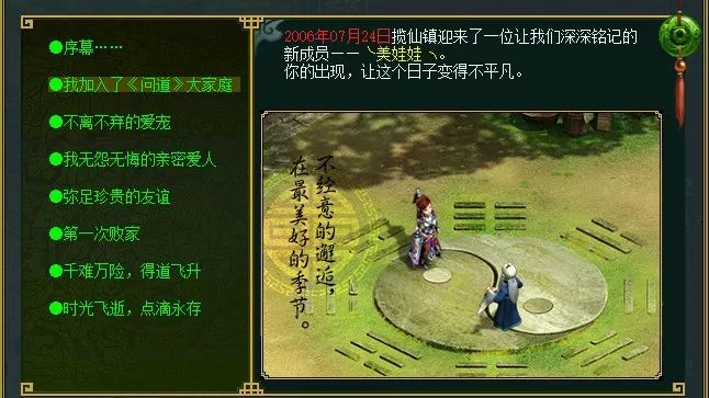 独奏心曲 以爱和弦