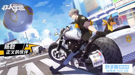 《非人学园》6.22 APP Store首发,邀你新学