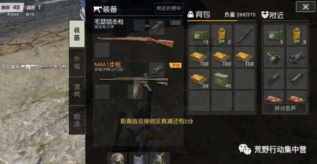 荒野行动:急救包还有这功能,学会不再担心